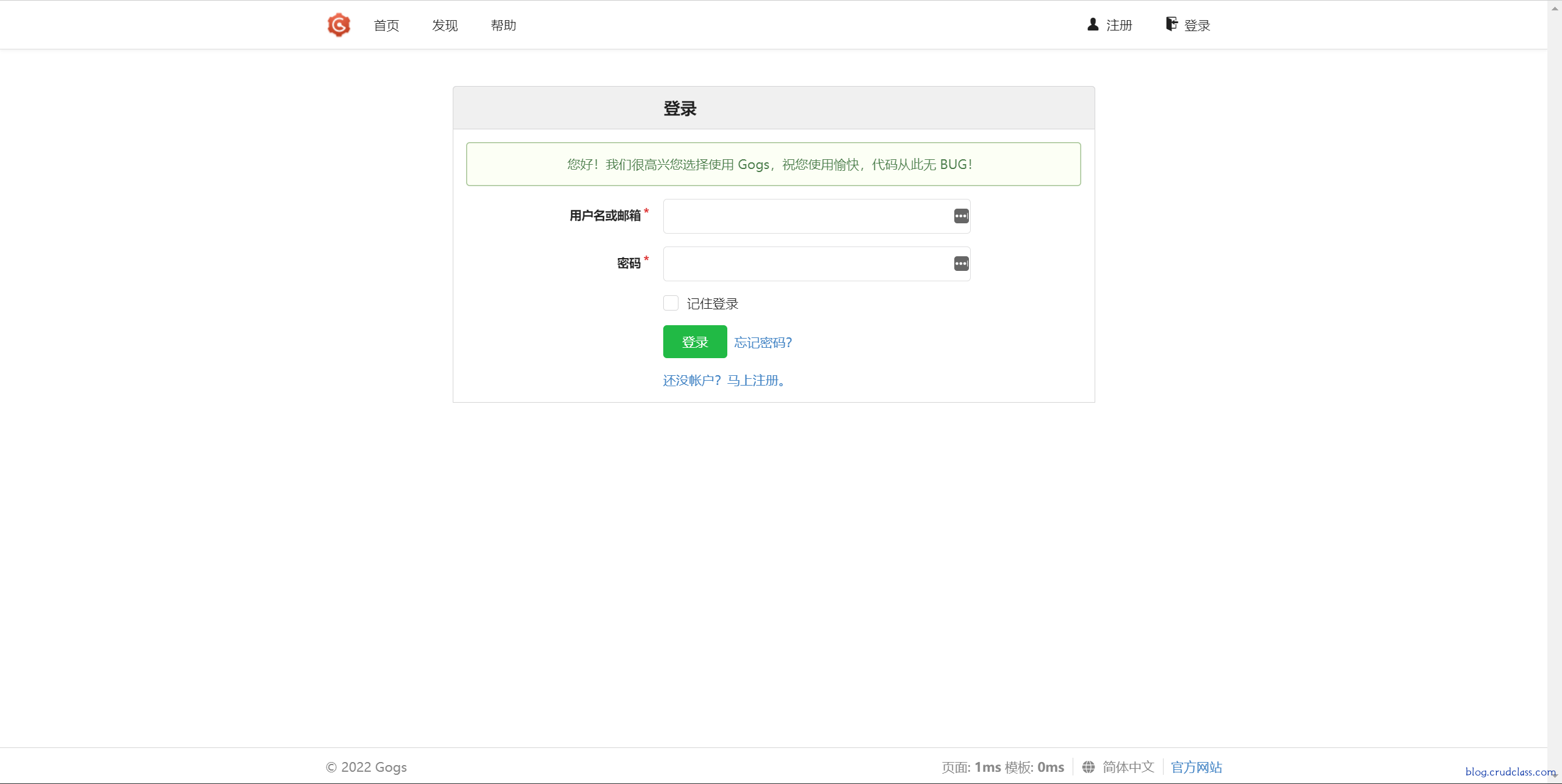 gogs登录页